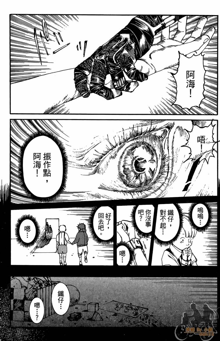 击铁的黑腕韩漫全集-第03卷无删减无遮挡章节图片 