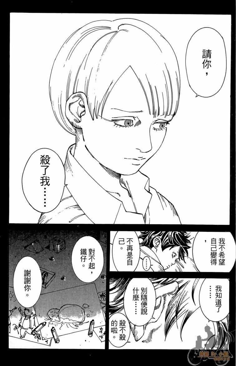 击铁的黑腕韩漫全集-第03卷无删减无遮挡章节图片 