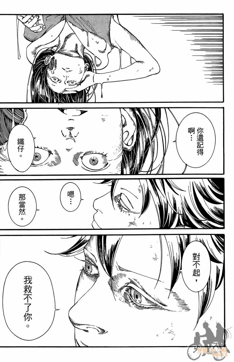 击铁的黑腕韩漫全集-第03卷无删减无遮挡章节图片 
