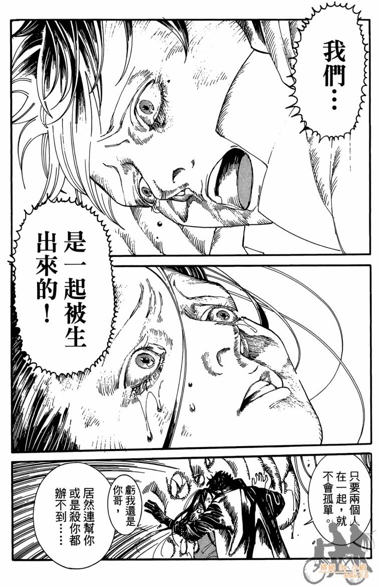 击铁的黑腕韩漫全集-第03卷无删减无遮挡章节图片 
