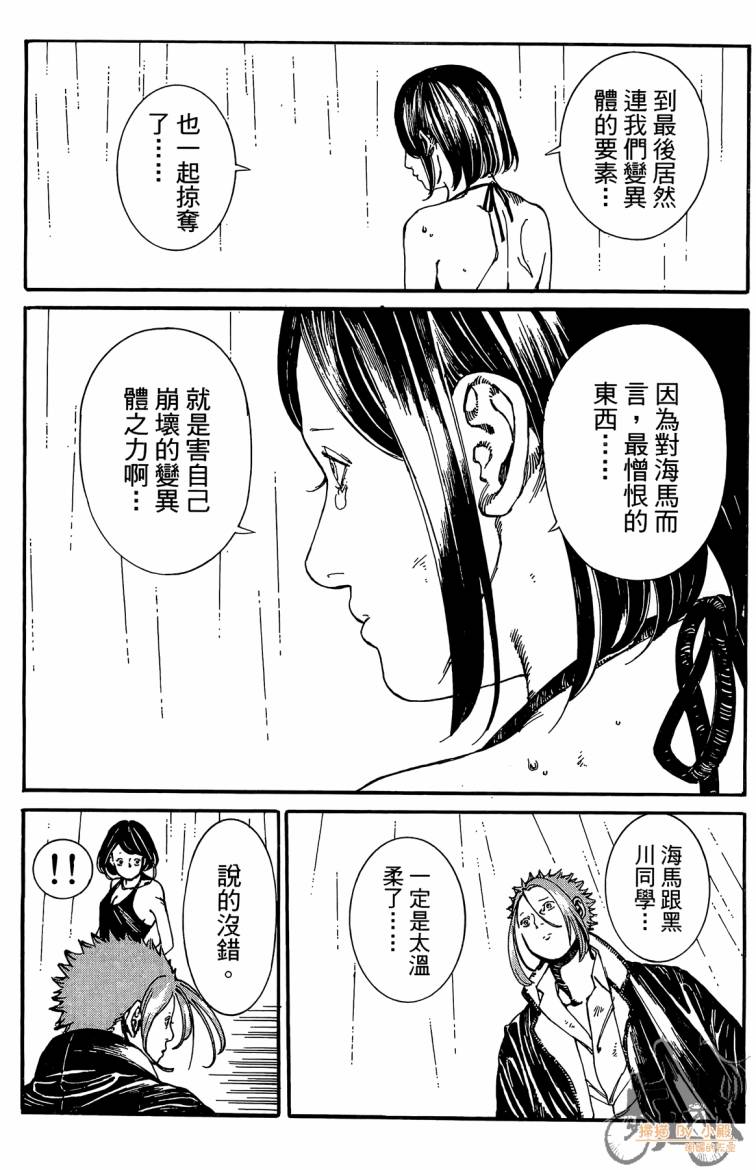 击铁的黑腕韩漫全集-第03卷无删减无遮挡章节图片 