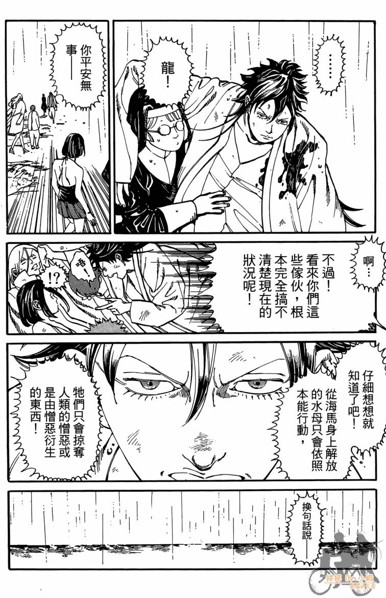 击铁的黑腕韩漫全集-第03卷无删减无遮挡章节图片 