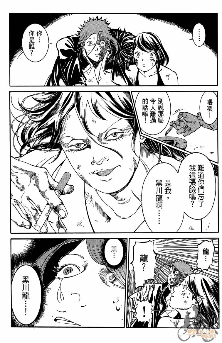 击铁的黑腕韩漫全集-第03卷无删减无遮挡章节图片 