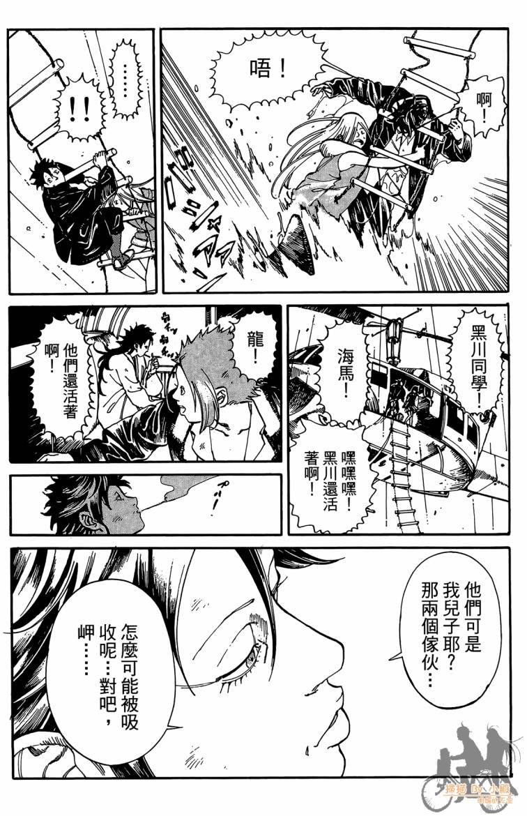 击铁的黑腕韩漫全集-第03卷无删减无遮挡章节图片 