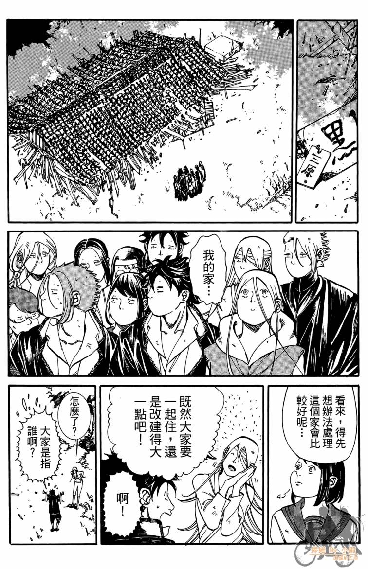 击铁的黑腕韩漫全集-第03卷无删减无遮挡章节图片 