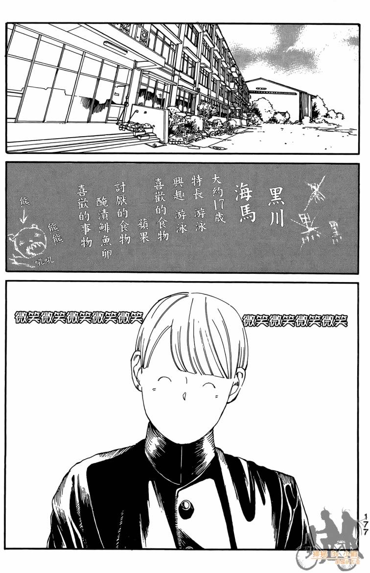 击铁的黑腕韩漫全集-第03卷无删减无遮挡章节图片 