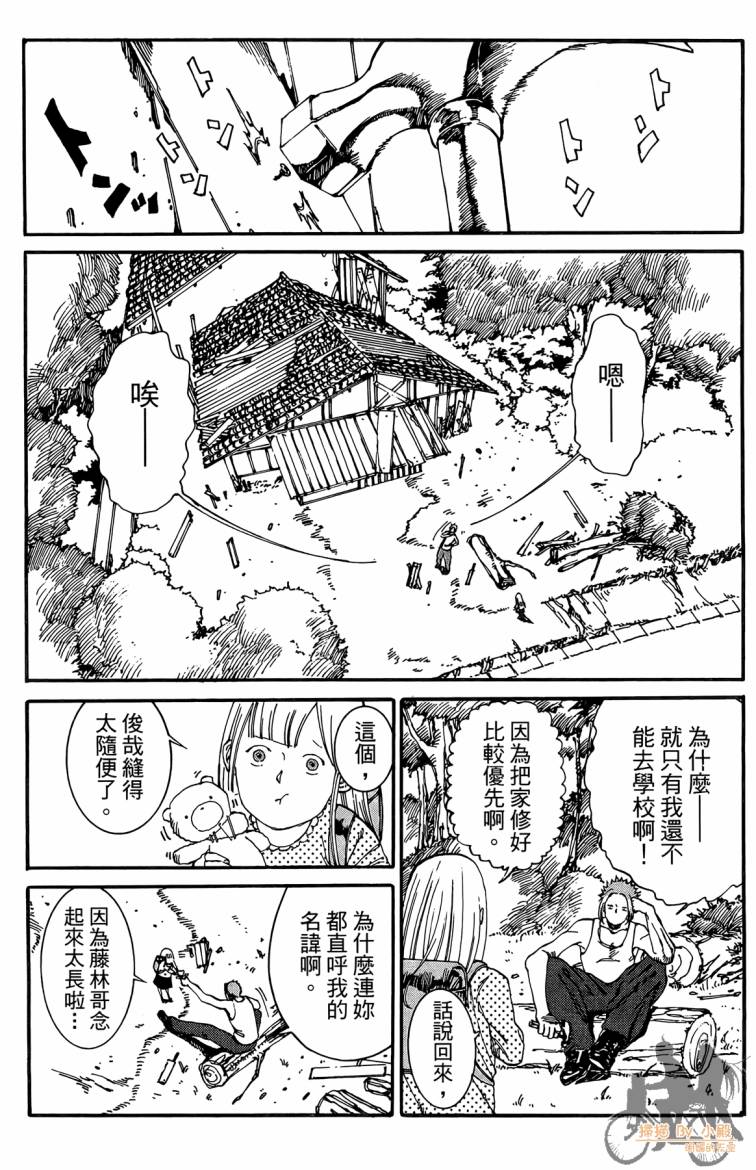 击铁的黑腕韩漫全集-第03卷无删减无遮挡章节图片 