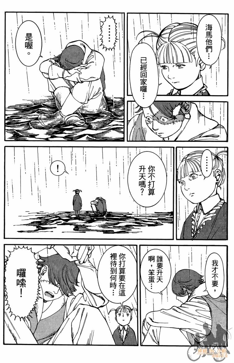 击铁的黑腕韩漫全集-第03卷无删减无遮挡章节图片 