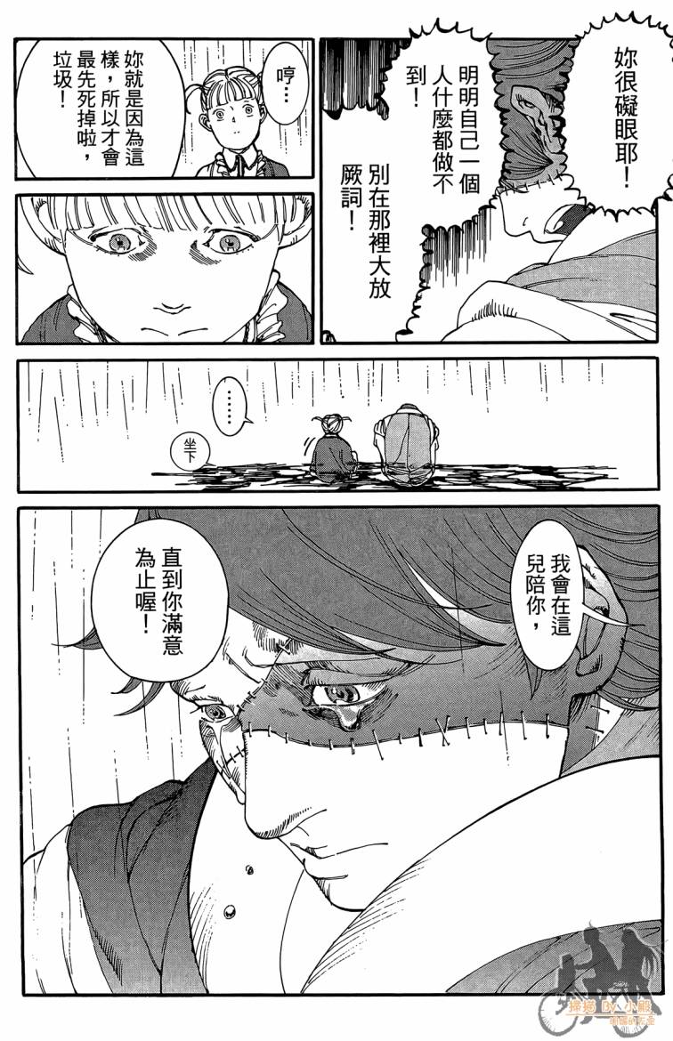 击铁的黑腕韩漫全集-第03卷无删减无遮挡章节图片 