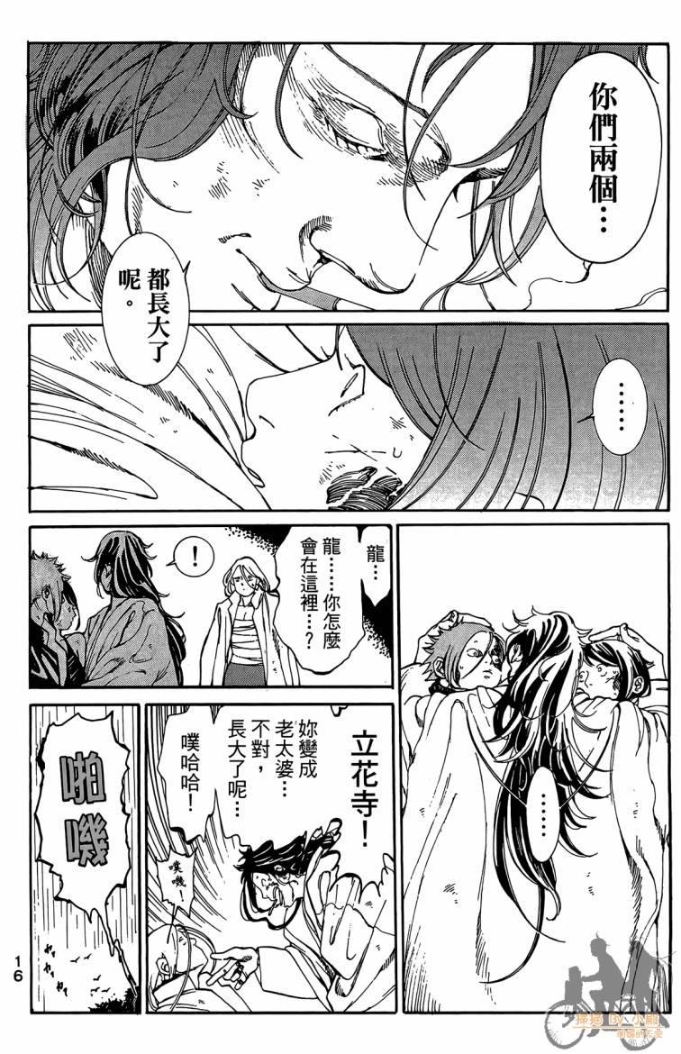 击铁的黑腕韩漫全集-第03卷无删减无遮挡章节图片 