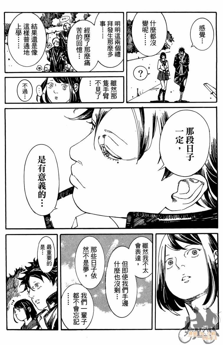 击铁的黑腕韩漫全集-第03卷无删减无遮挡章节图片 