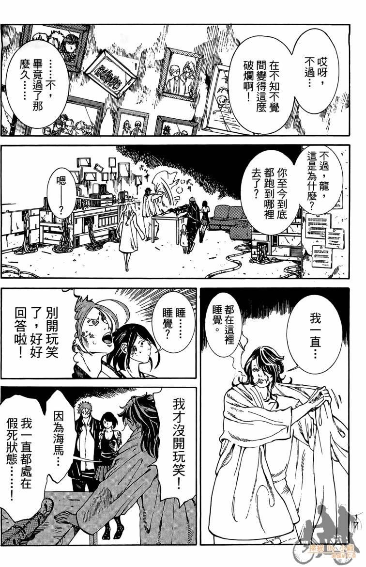 击铁的黑腕韩漫全集-第03卷无删减无遮挡章节图片 
