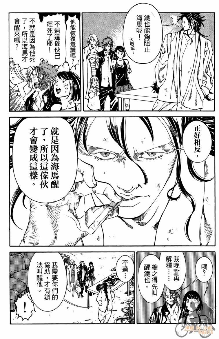击铁的黑腕韩漫全集-第03卷无删减无遮挡章节图片 