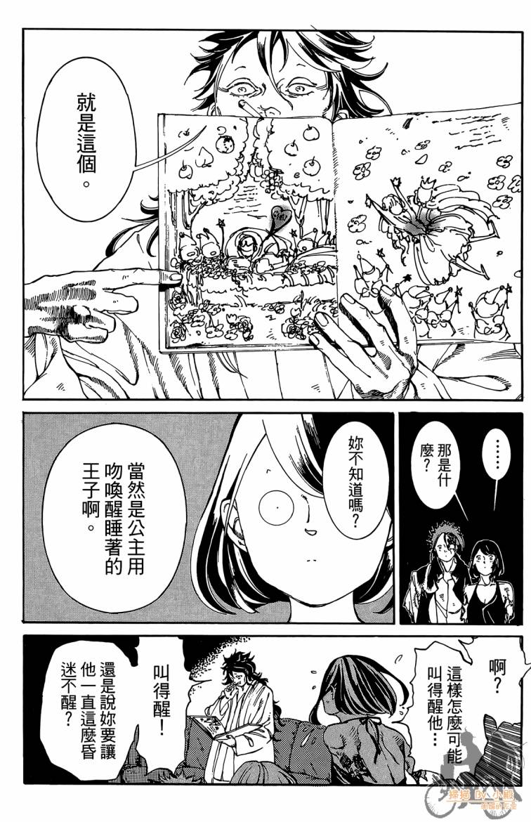 击铁的黑腕韩漫全集-第03卷无删减无遮挡章节图片 