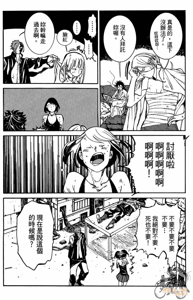 击铁的黑腕韩漫全集-第03卷无删减无遮挡章节图片 