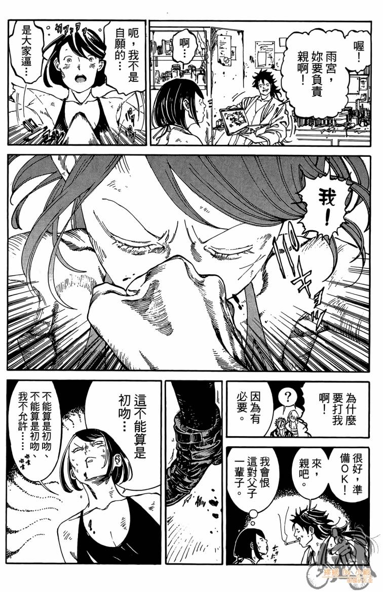 击铁的黑腕韩漫全集-第03卷无删减无遮挡章节图片 