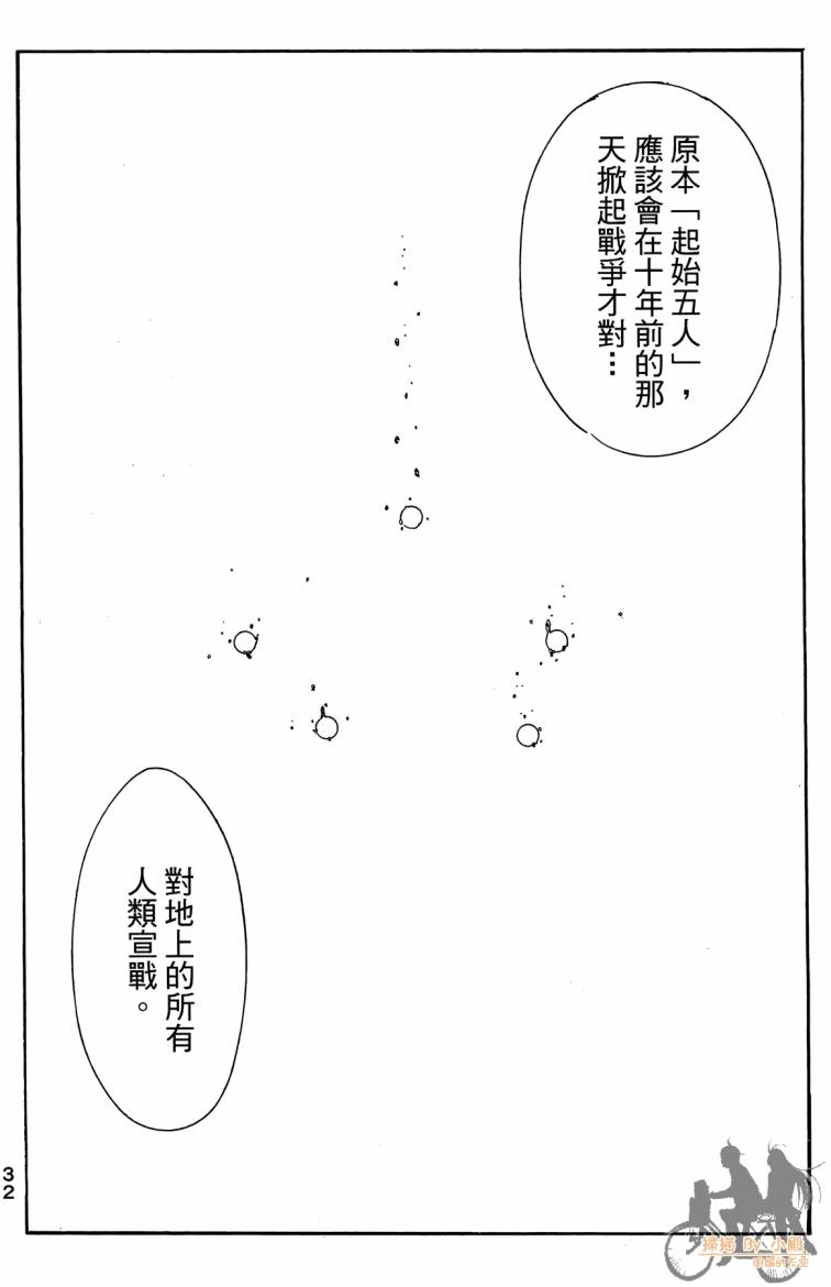 击铁的黑腕韩漫全集-第03卷无删减无遮挡章节图片 