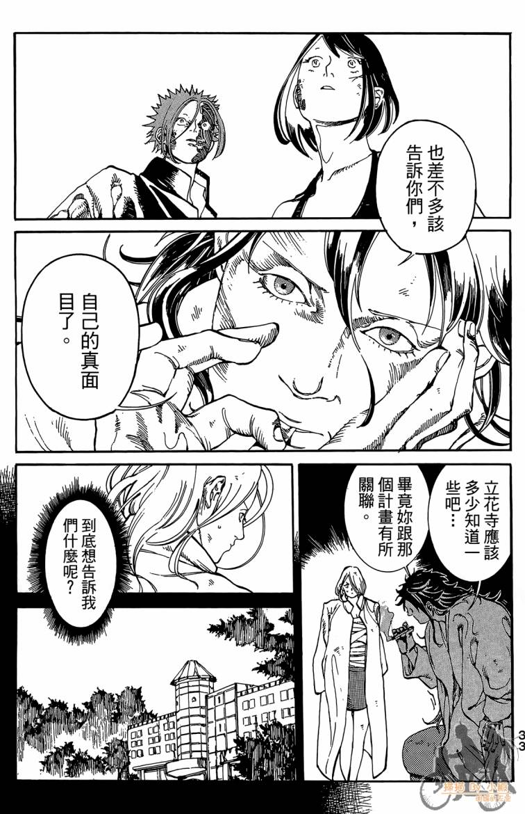 击铁的黑腕韩漫全集-第03卷无删减无遮挡章节图片 