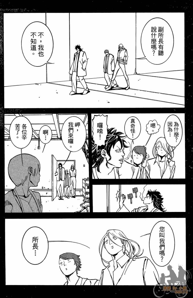 击铁的黑腕韩漫全集-第03卷无删减无遮挡章节图片 