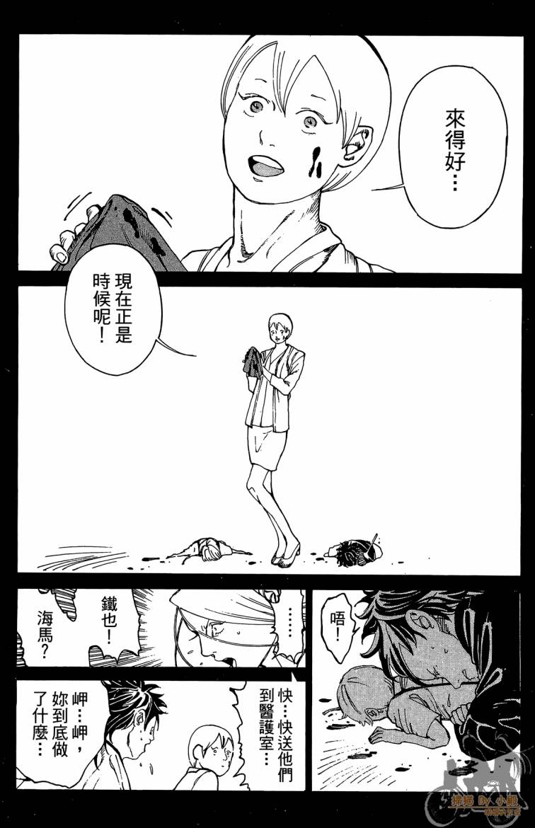 击铁的黑腕韩漫全集-第03卷无删减无遮挡章节图片 