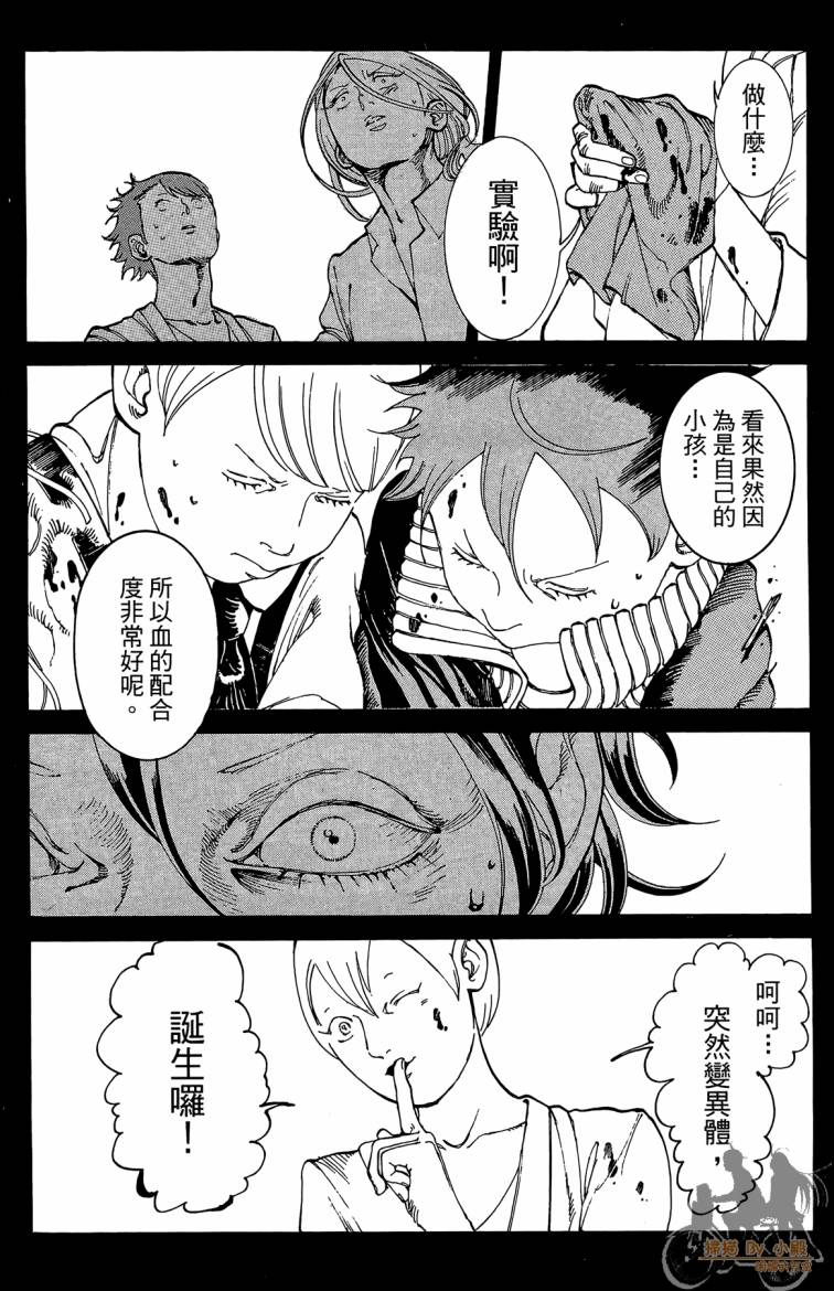击铁的黑腕韩漫全集-第03卷无删减无遮挡章节图片 