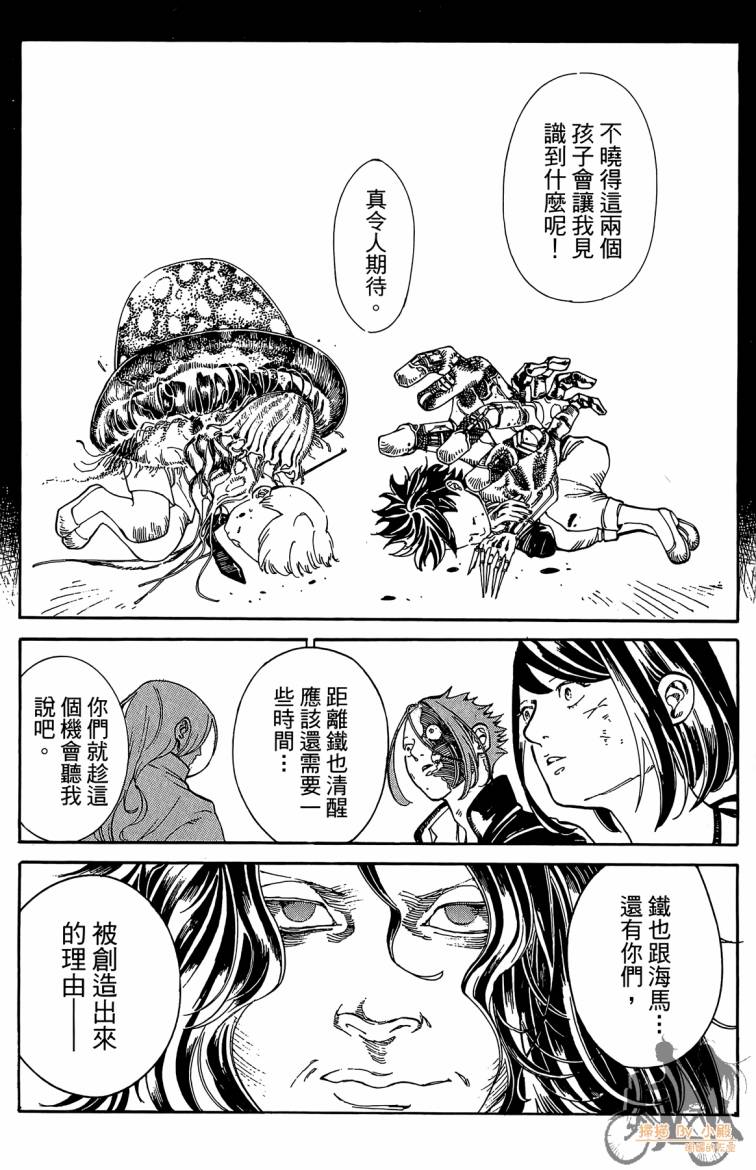 击铁的黑腕韩漫全集-第03卷无删减无遮挡章节图片 