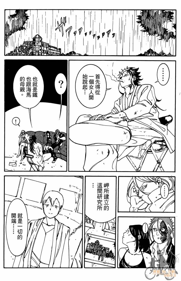 击铁的黑腕韩漫全集-第03卷无删减无遮挡章节图片 