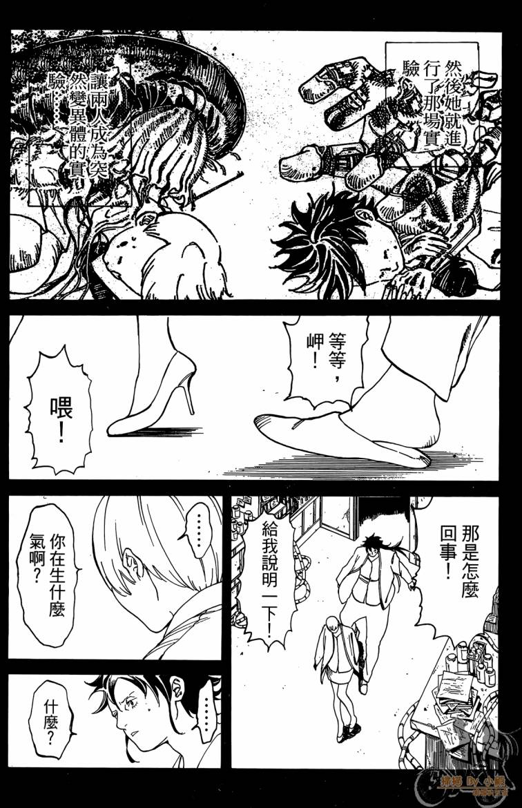 击铁的黑腕韩漫全集-第03卷无删减无遮挡章节图片 