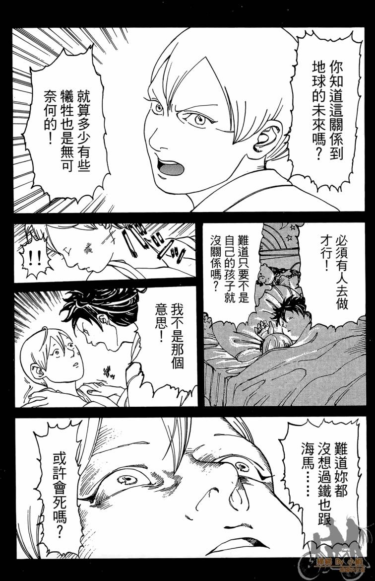击铁的黑腕韩漫全集-第03卷无删减无遮挡章节图片 