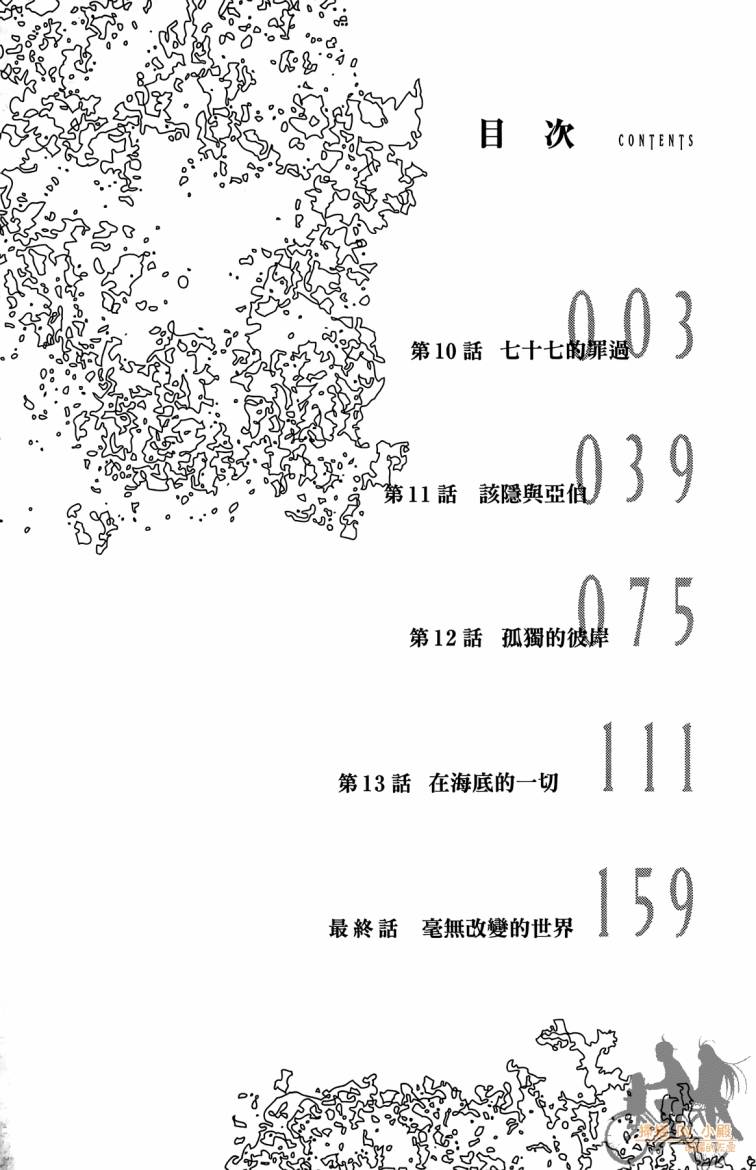 击铁的黑腕韩漫全集-第03卷无删减无遮挡章节图片 