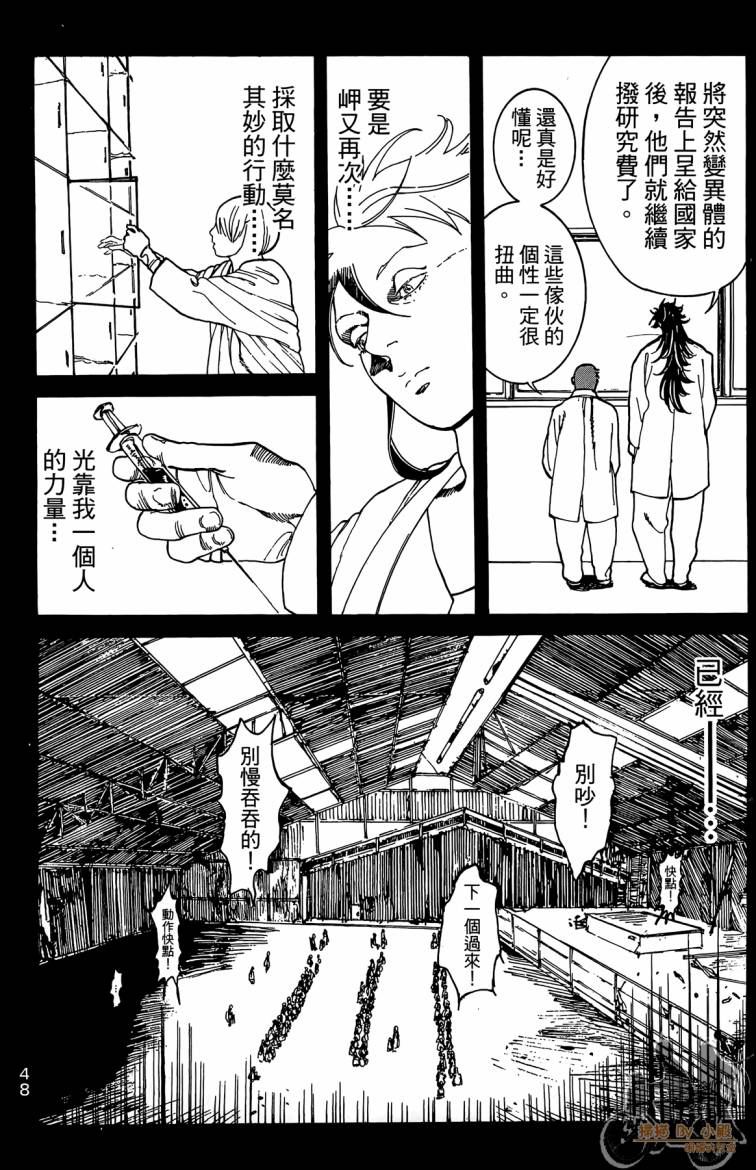 击铁的黑腕韩漫全集-第03卷无删减无遮挡章节图片 