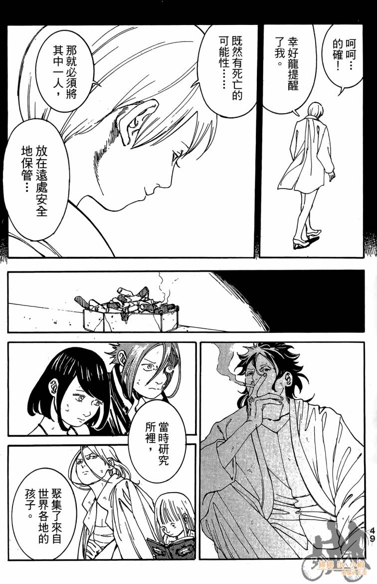 击铁的黑腕韩漫全集-第03卷无删减无遮挡章节图片 