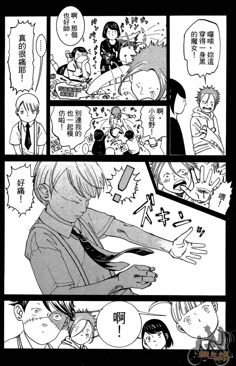 击铁的黑腕韩漫全集-第03卷无删减无遮挡章节图片 