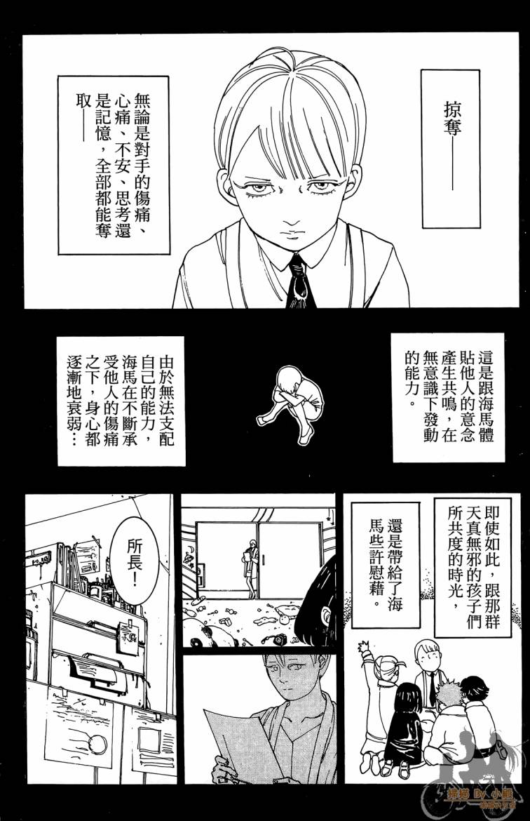 击铁的黑腕韩漫全集-第03卷无删减无遮挡章节图片 