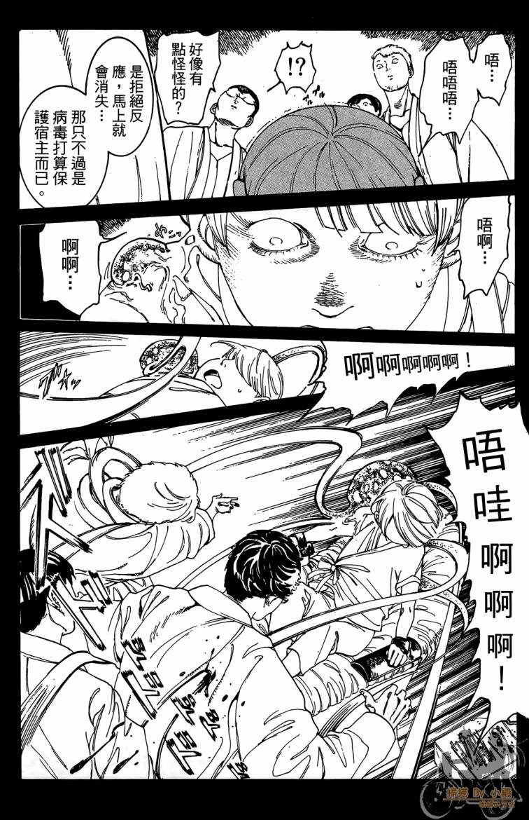 击铁的黑腕韩漫全集-第03卷无删减无遮挡章节图片 