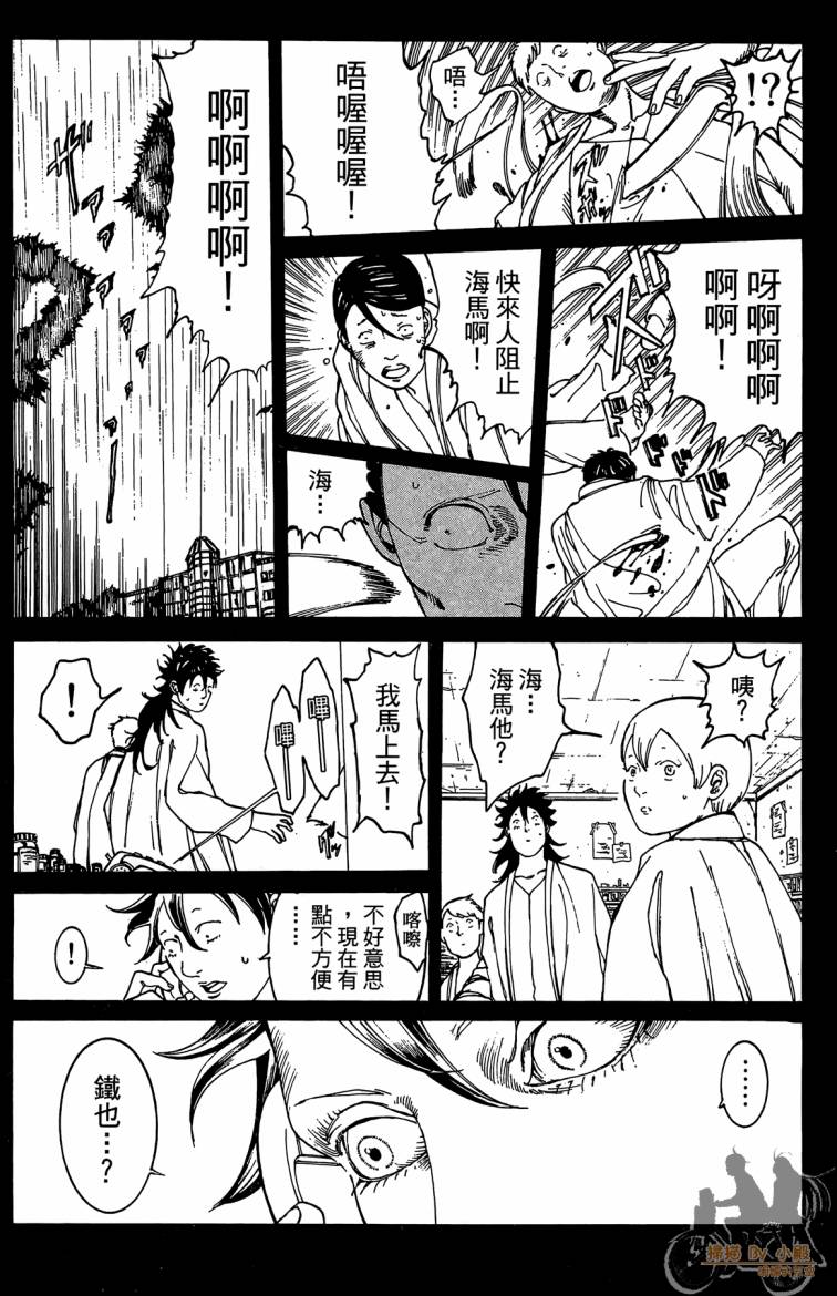 击铁的黑腕韩漫全集-第03卷无删减无遮挡章节图片 