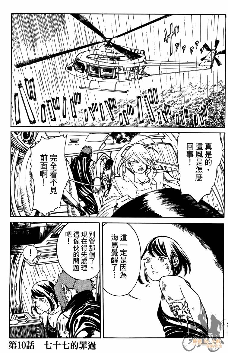 击铁的黑腕韩漫全集-第03卷无删减无遮挡章节图片 