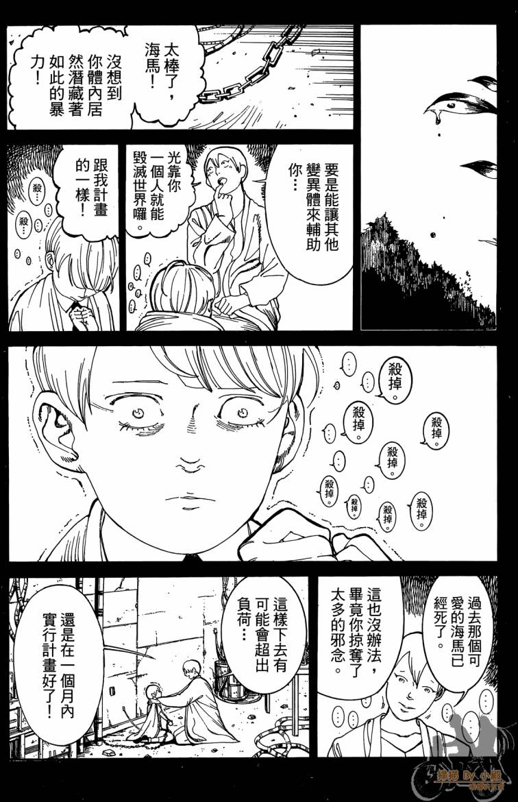 击铁的黑腕韩漫全集-第03卷无删减无遮挡章节图片 