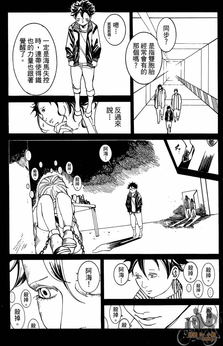击铁的黑腕韩漫全集-第03卷无删减无遮挡章节图片 