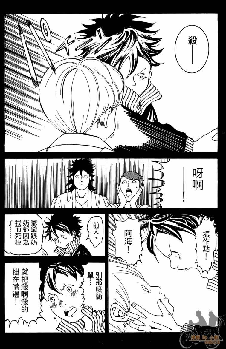 击铁的黑腕韩漫全集-第03卷无删减无遮挡章节图片 