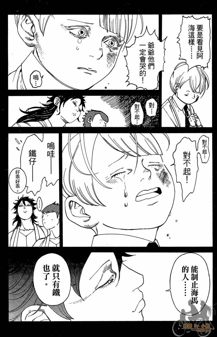 击铁的黑腕韩漫全集-第03卷无删减无遮挡章节图片 
