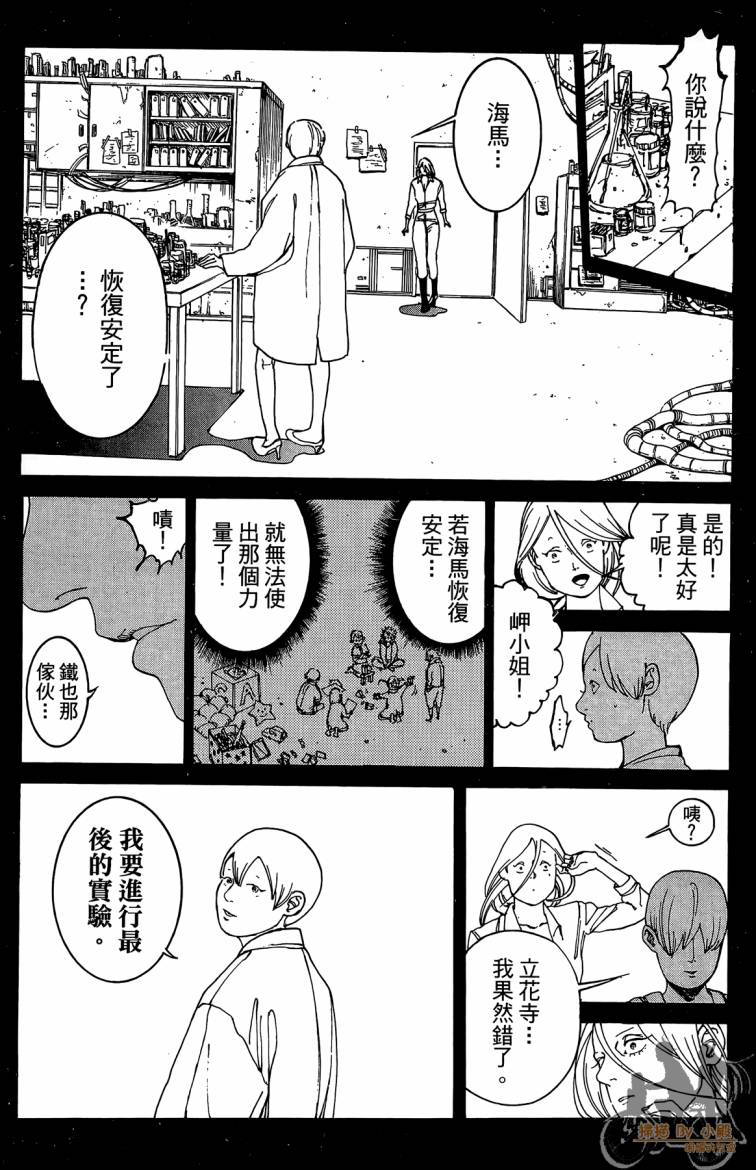 击铁的黑腕韩漫全集-第03卷无删减无遮挡章节图片 