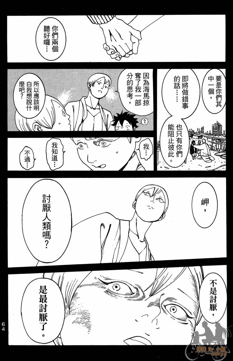 击铁的黑腕韩漫全集-第03卷无删减无遮挡章节图片 