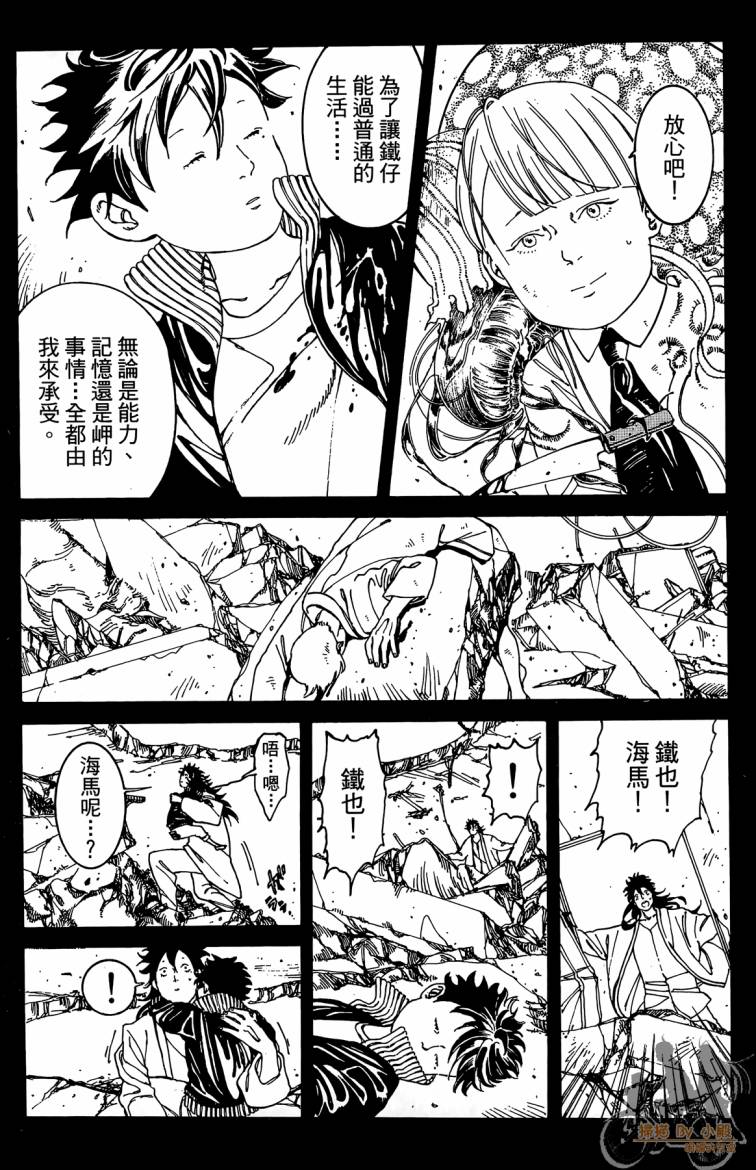 击铁的黑腕韩漫全集-第03卷无删减无遮挡章节图片 