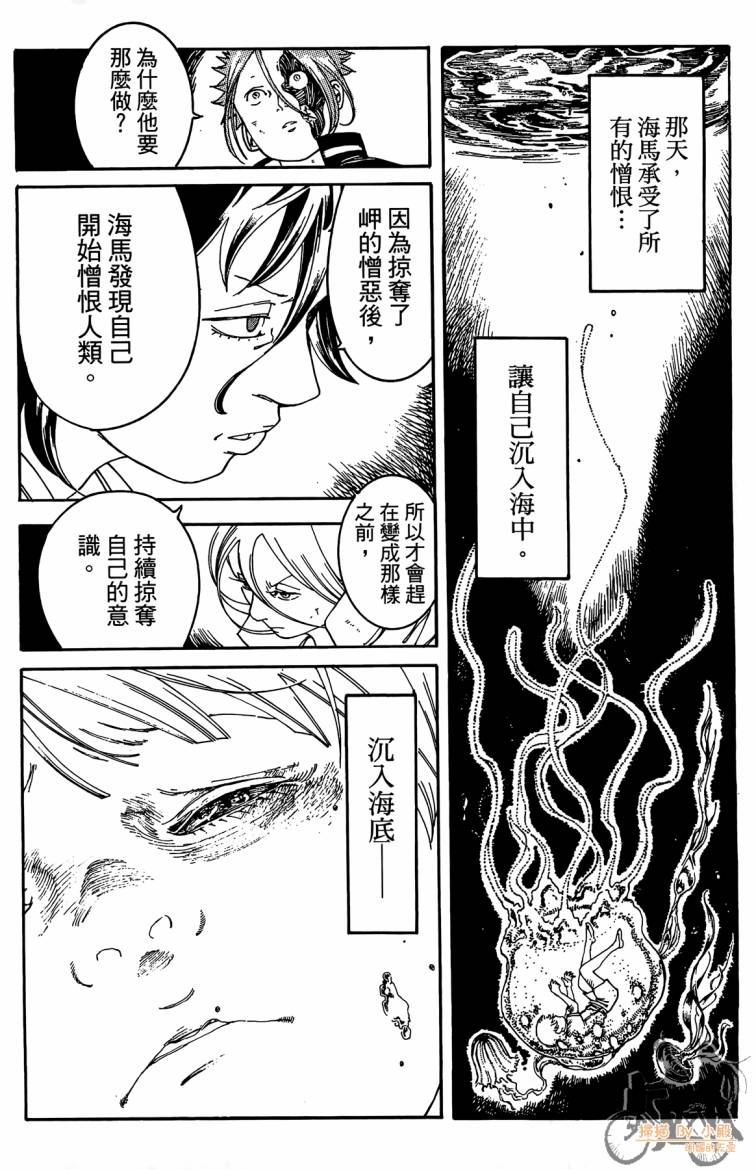 击铁的黑腕韩漫全集-第03卷无删减无遮挡章节图片 