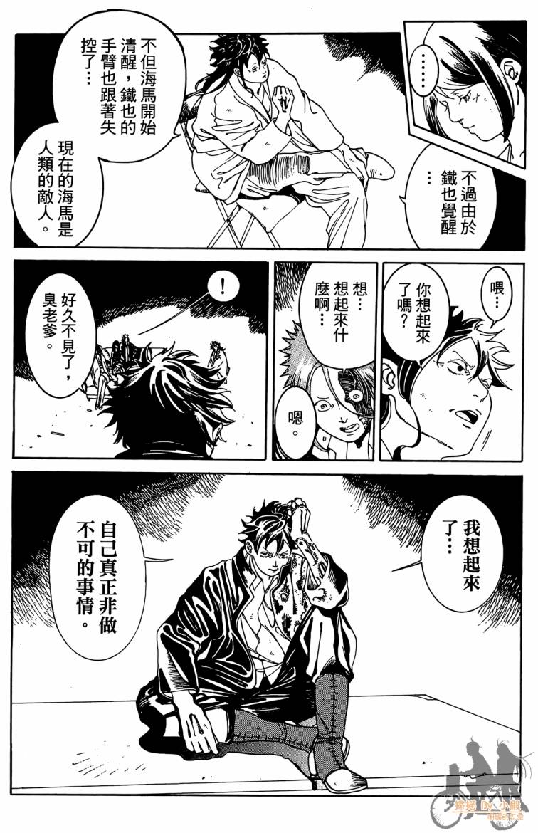 击铁的黑腕韩漫全集-第03卷无删减无遮挡章节图片 