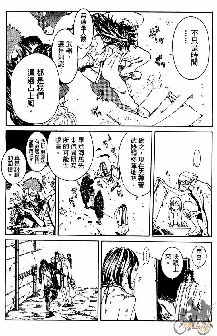 击铁的黑腕韩漫全集-第03卷无删减无遮挡章节图片 