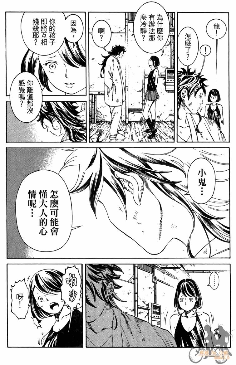 击铁的黑腕韩漫全集-第03卷无删减无遮挡章节图片 