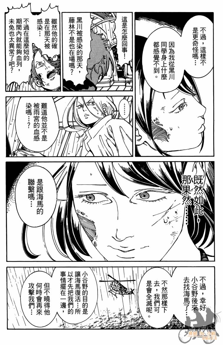 击铁的黑腕韩漫全集-第03卷无删减无遮挡章节图片 