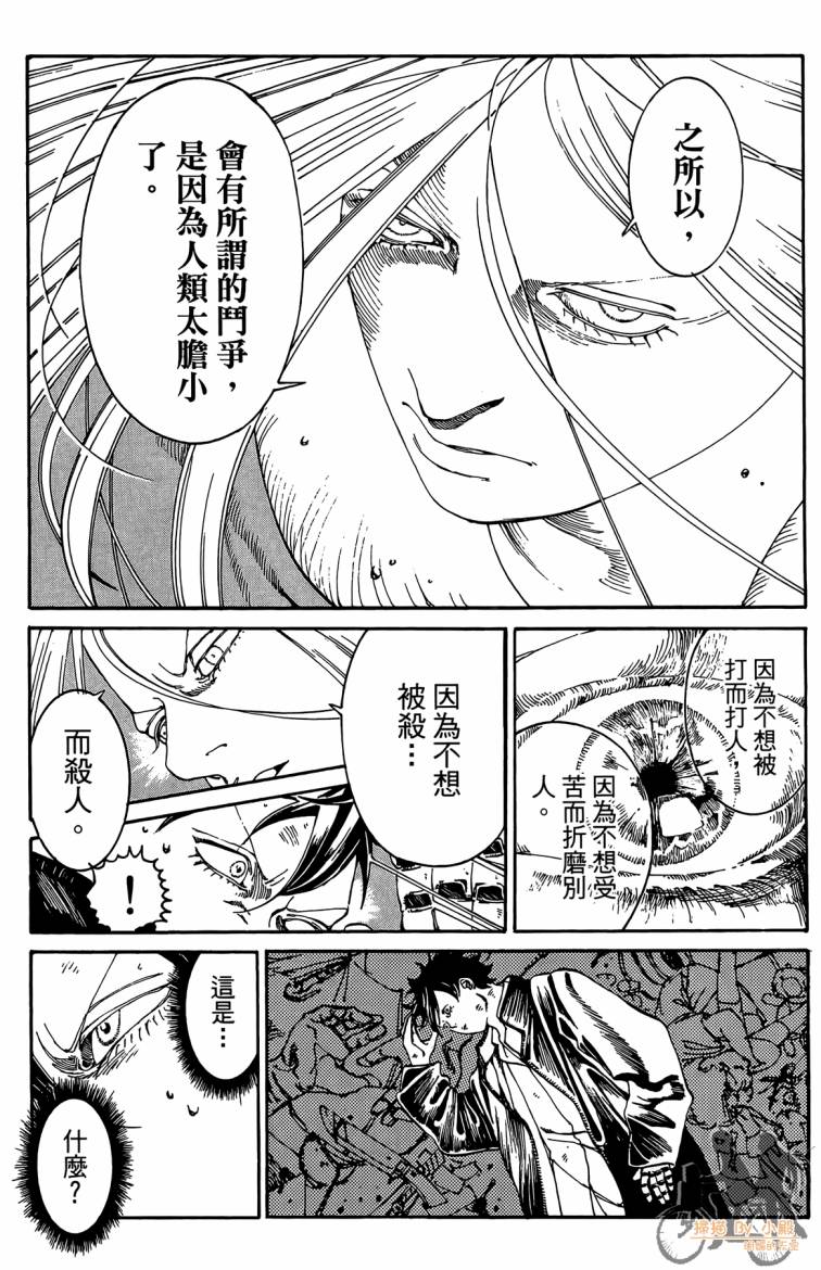 击铁的黑腕韩漫全集-第03卷无删减无遮挡章节图片 